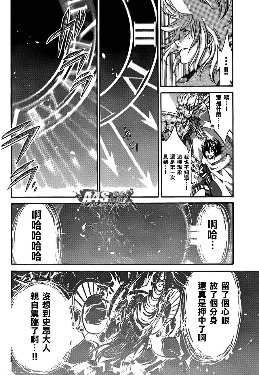 史昂外传03话