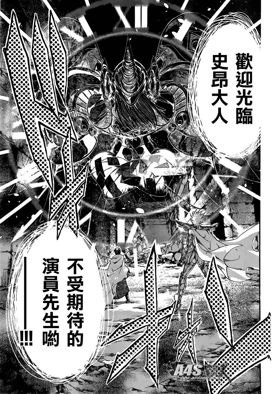 史昂外传03话