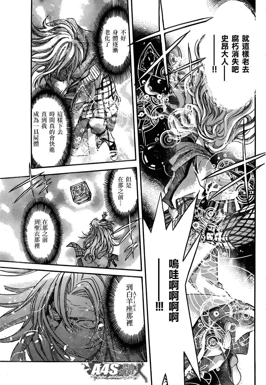 史昂外传03话