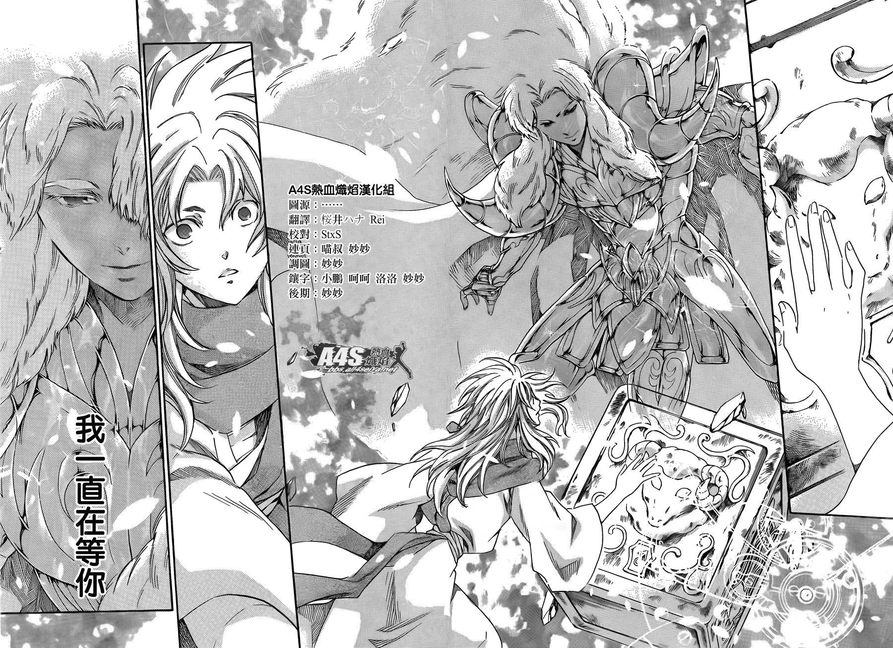 史昂外传03话