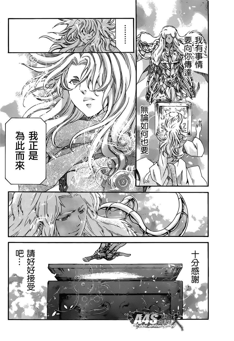史昂外传03话