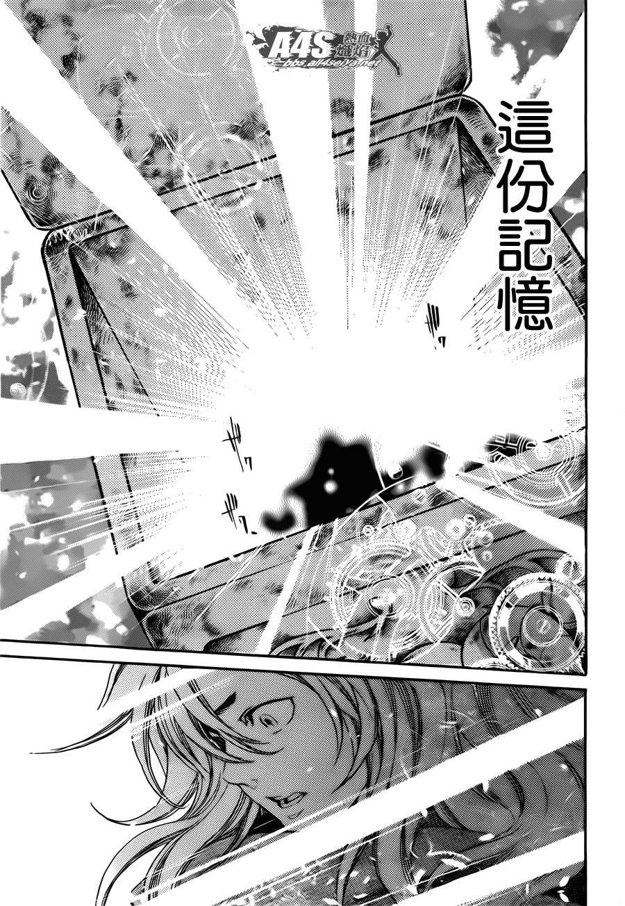 史昂外传03话