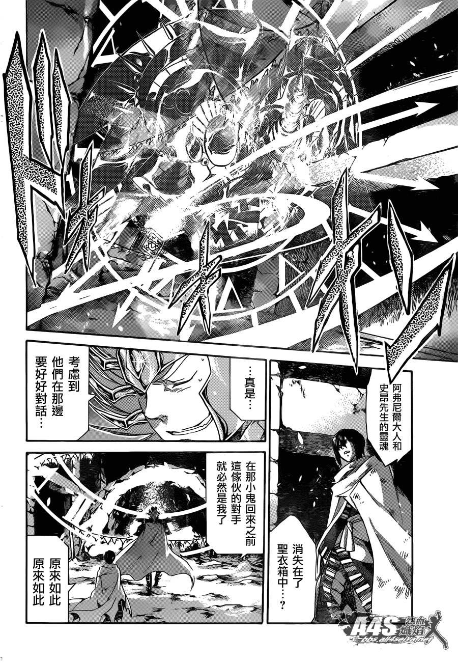 史昂外传03话