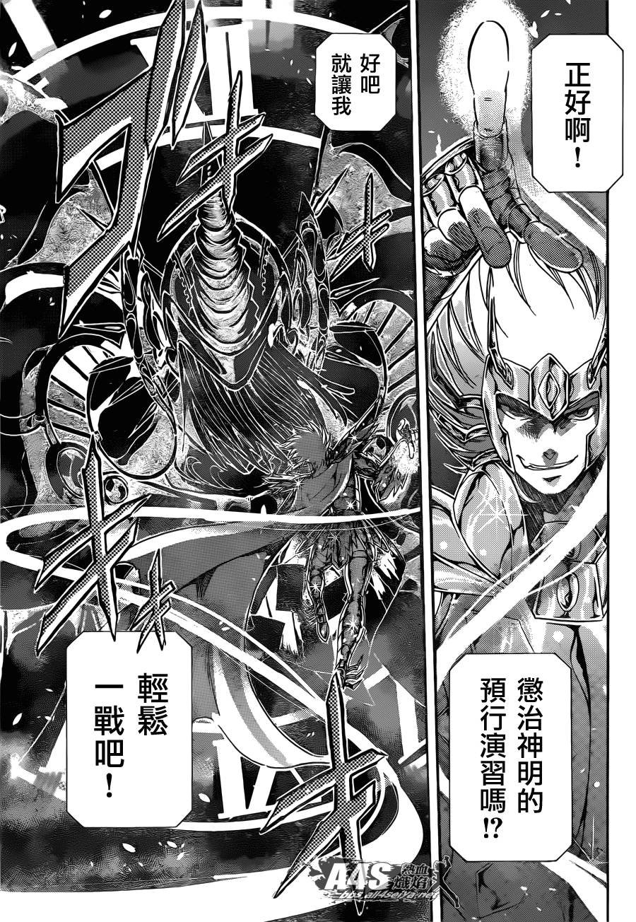 史昂外传03话