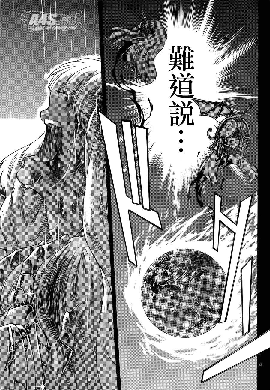 史昂外传03话