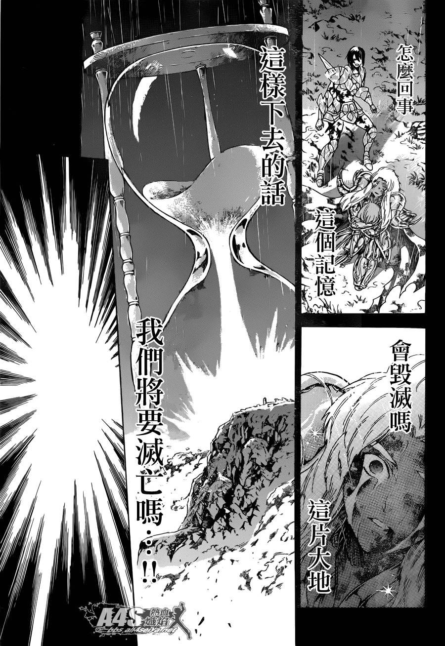 史昂外传03话