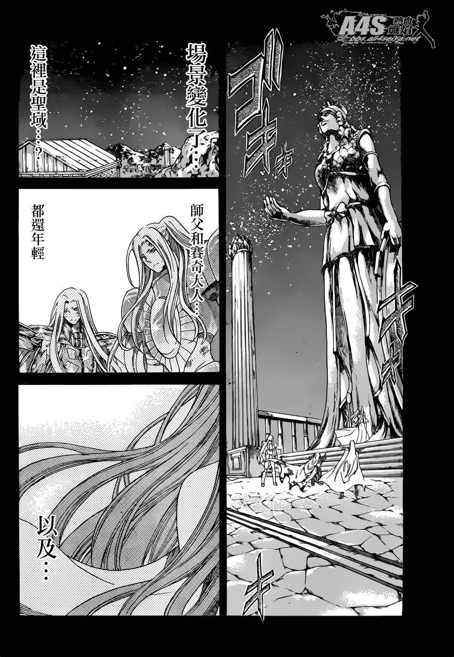 史昂外传03话