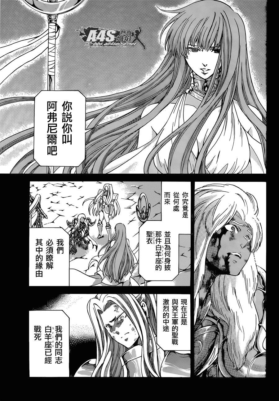 史昂外传03话