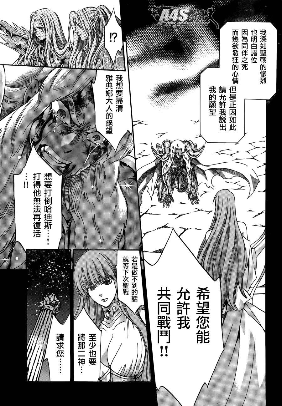 史昂外传03话