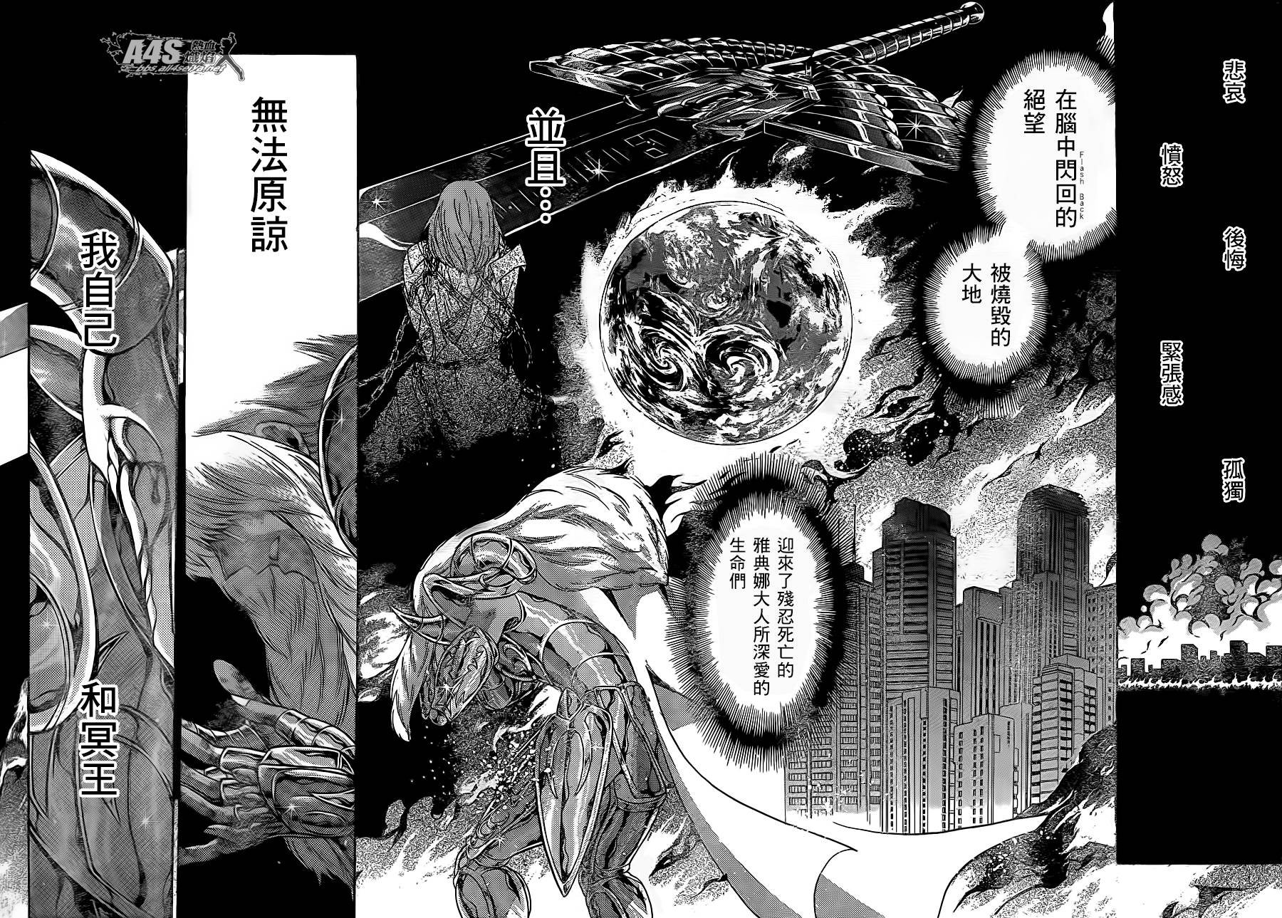 史昂外传04