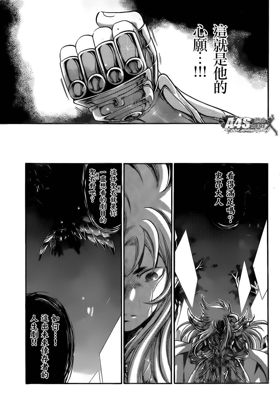 史昂外传04