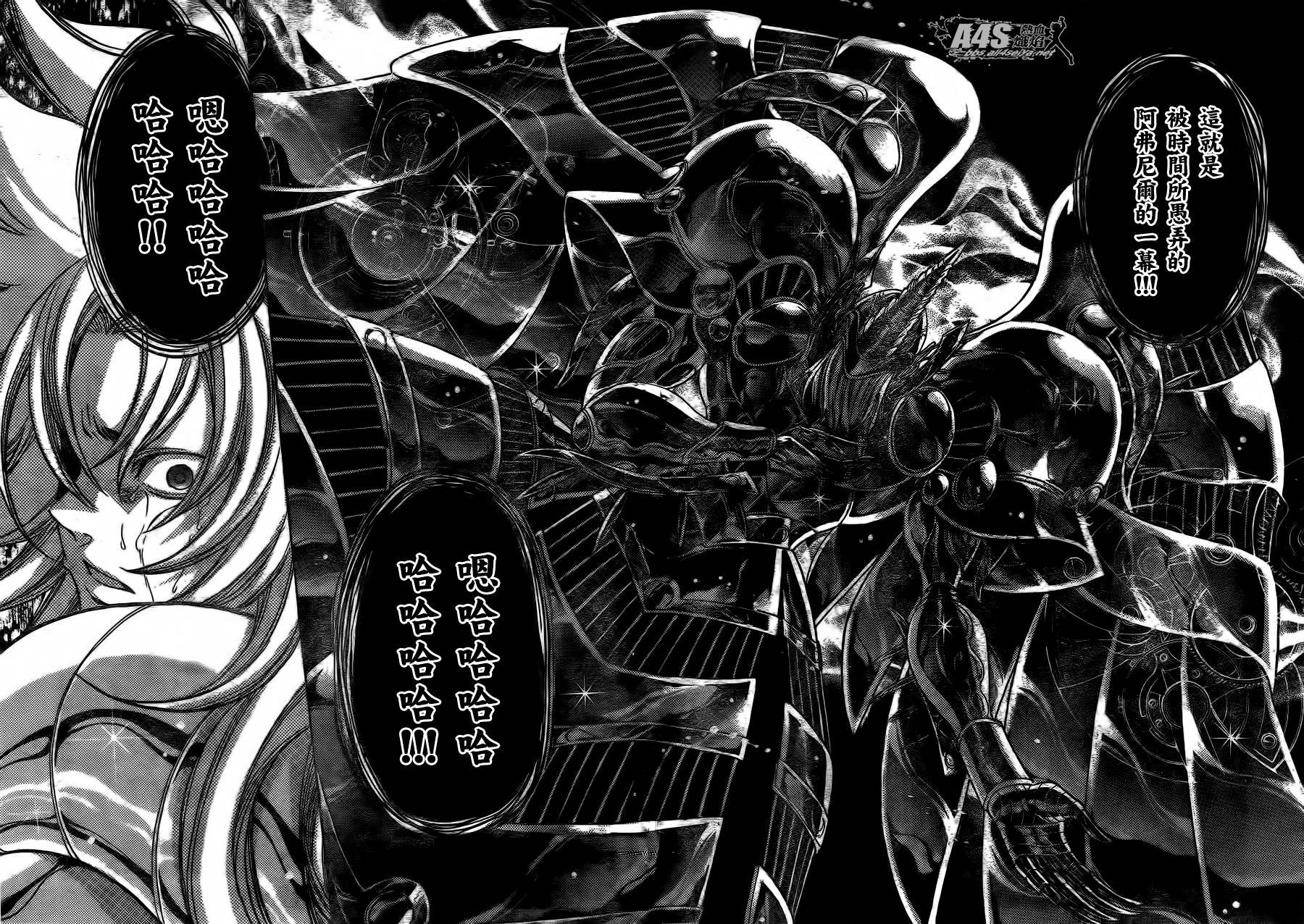 史昂外传04
