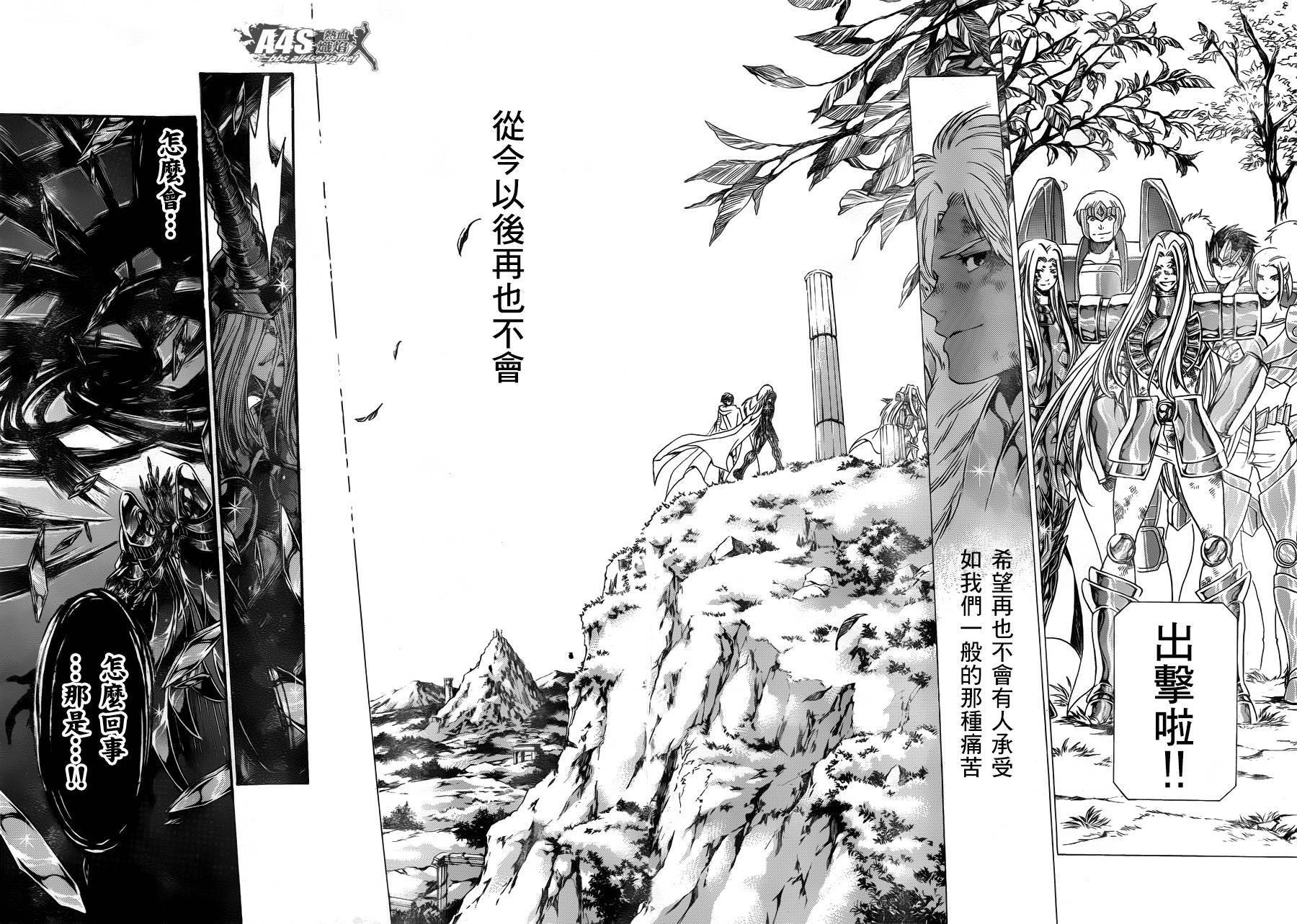 史昂外传04