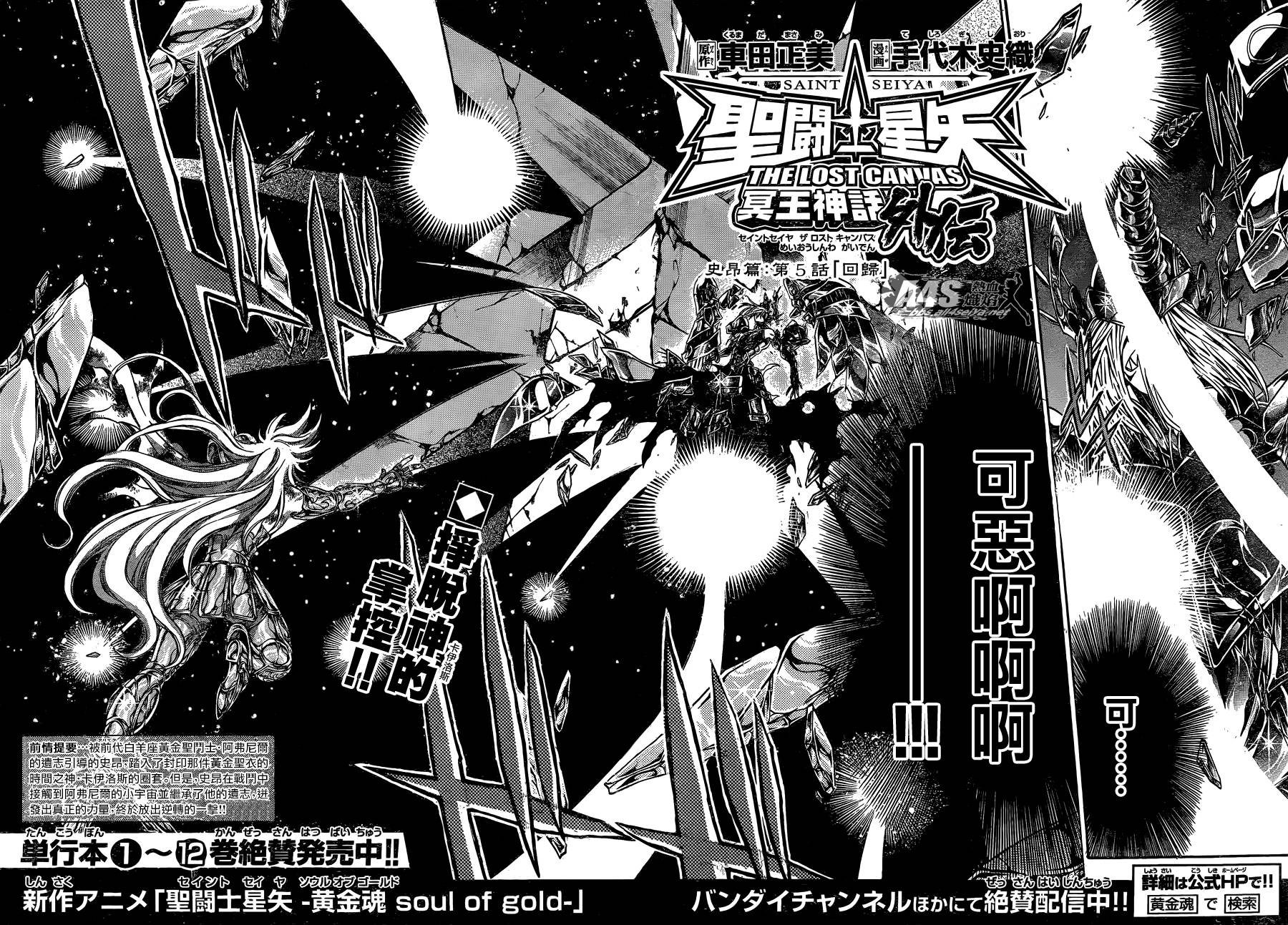 史昂外传05话