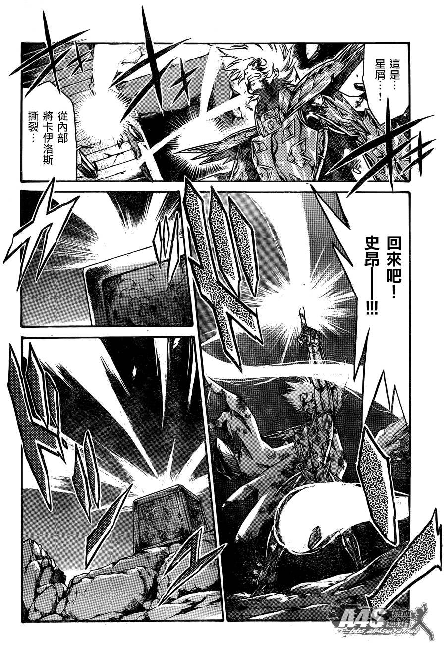 史昂外传05话