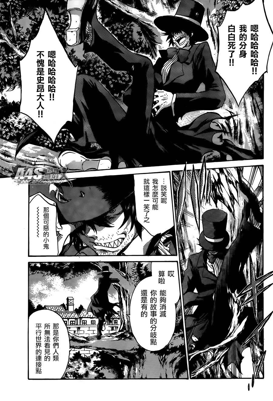 史昂外传05话