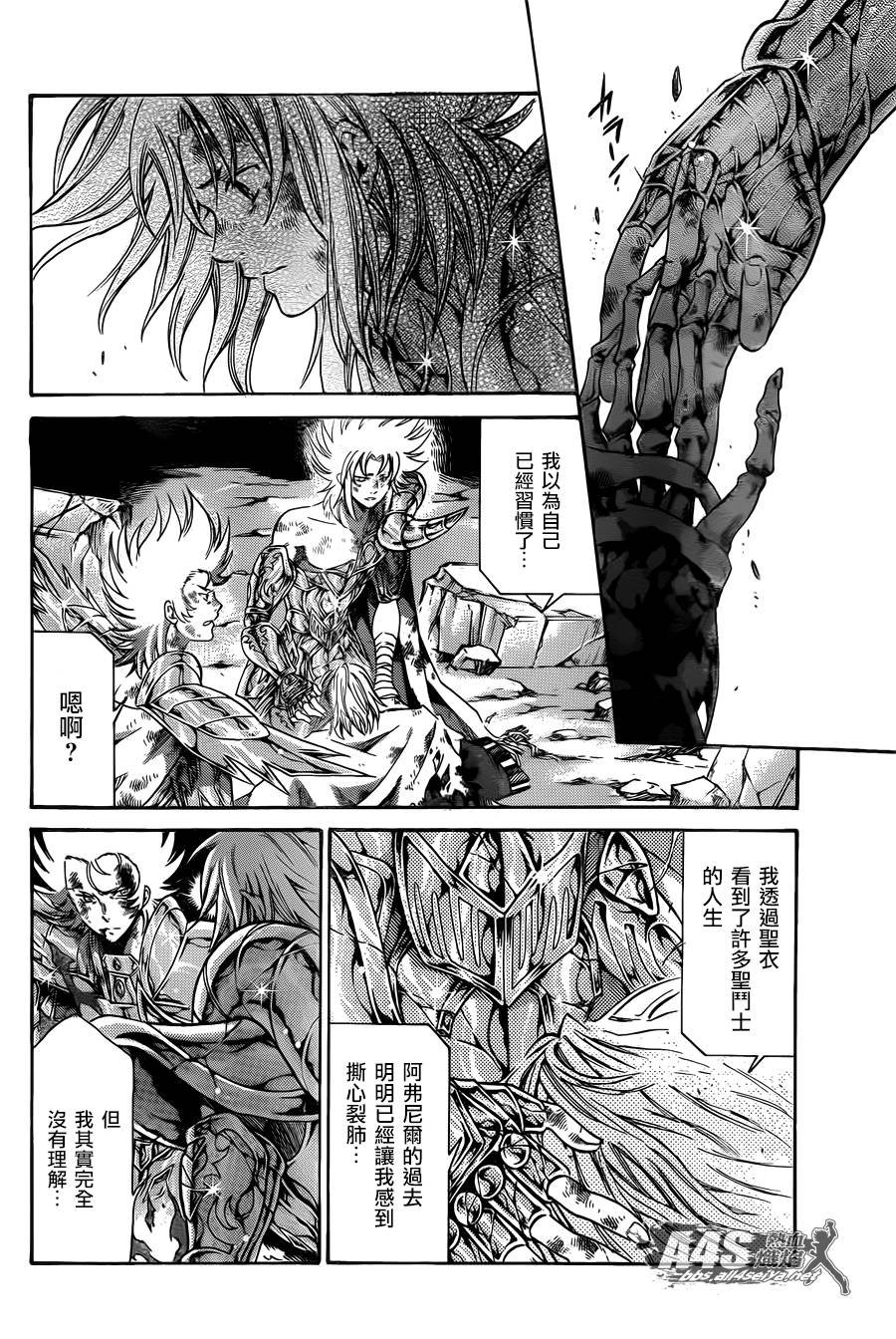 史昂外传05话