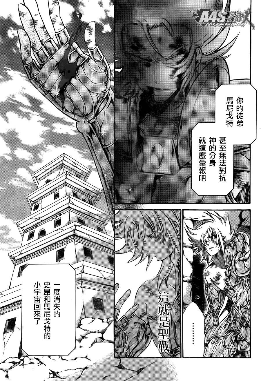 史昂外传05话