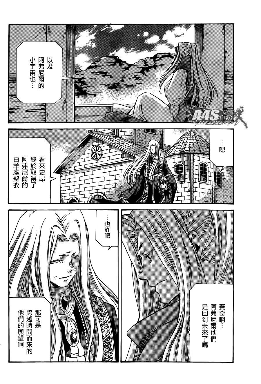 史昂外传05话