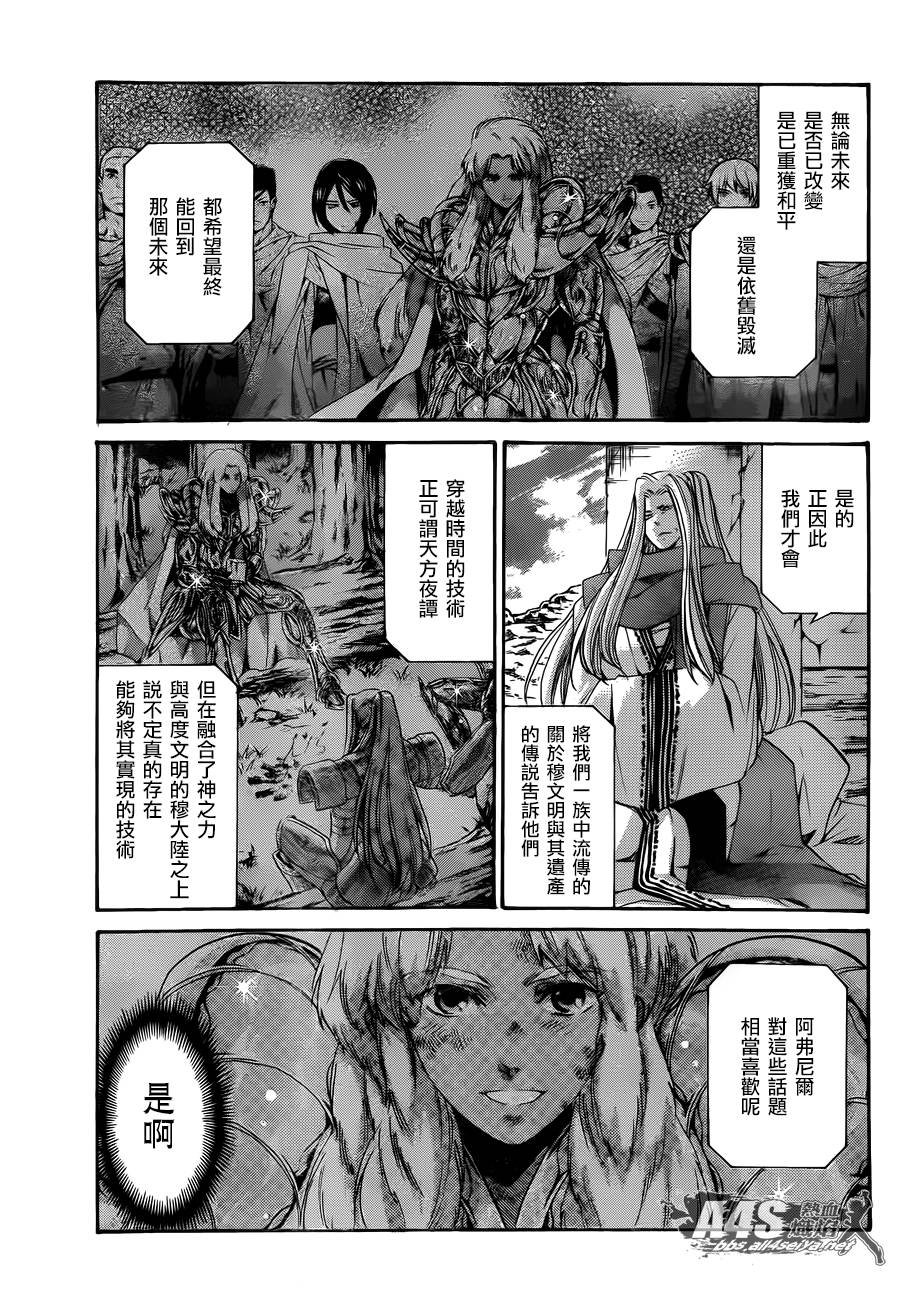 史昂外传05话
