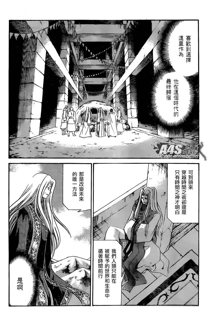 史昂外传05话