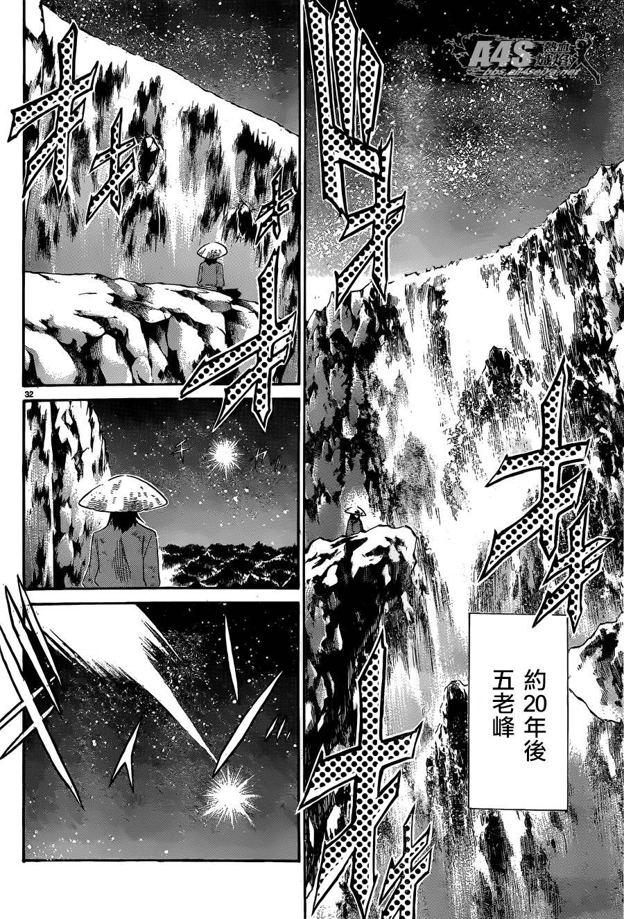 史昂外传05话