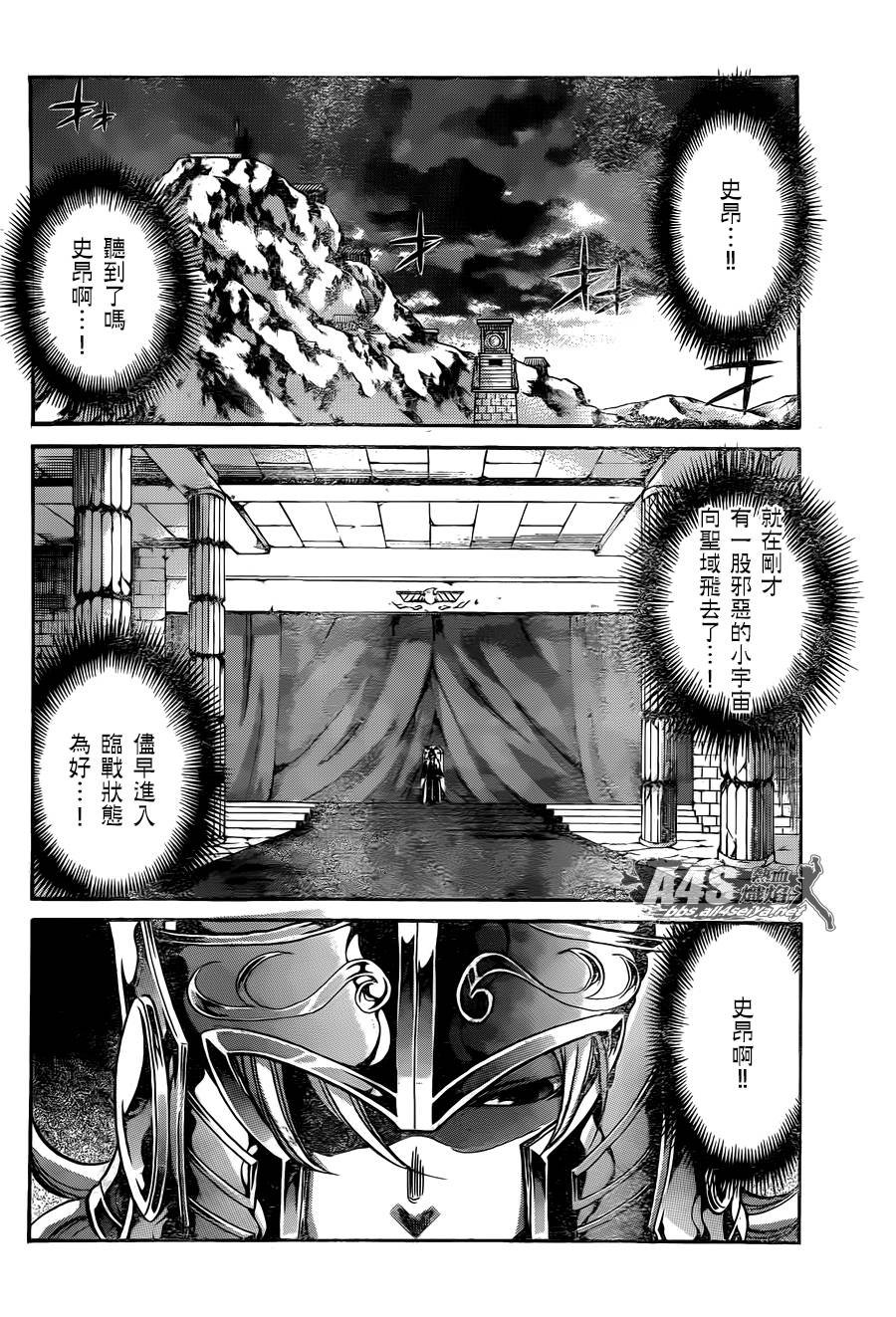 史昂外传05话