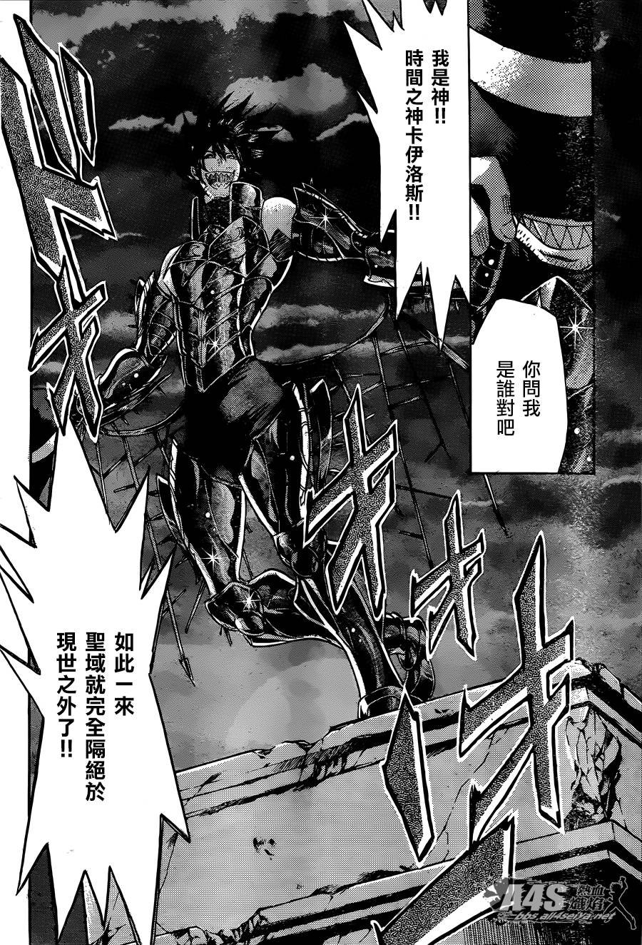 史昂外传05话