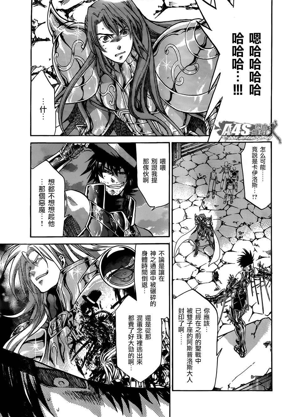史昂外传05话