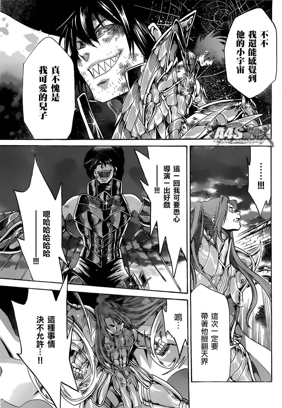 史昂外传05话
