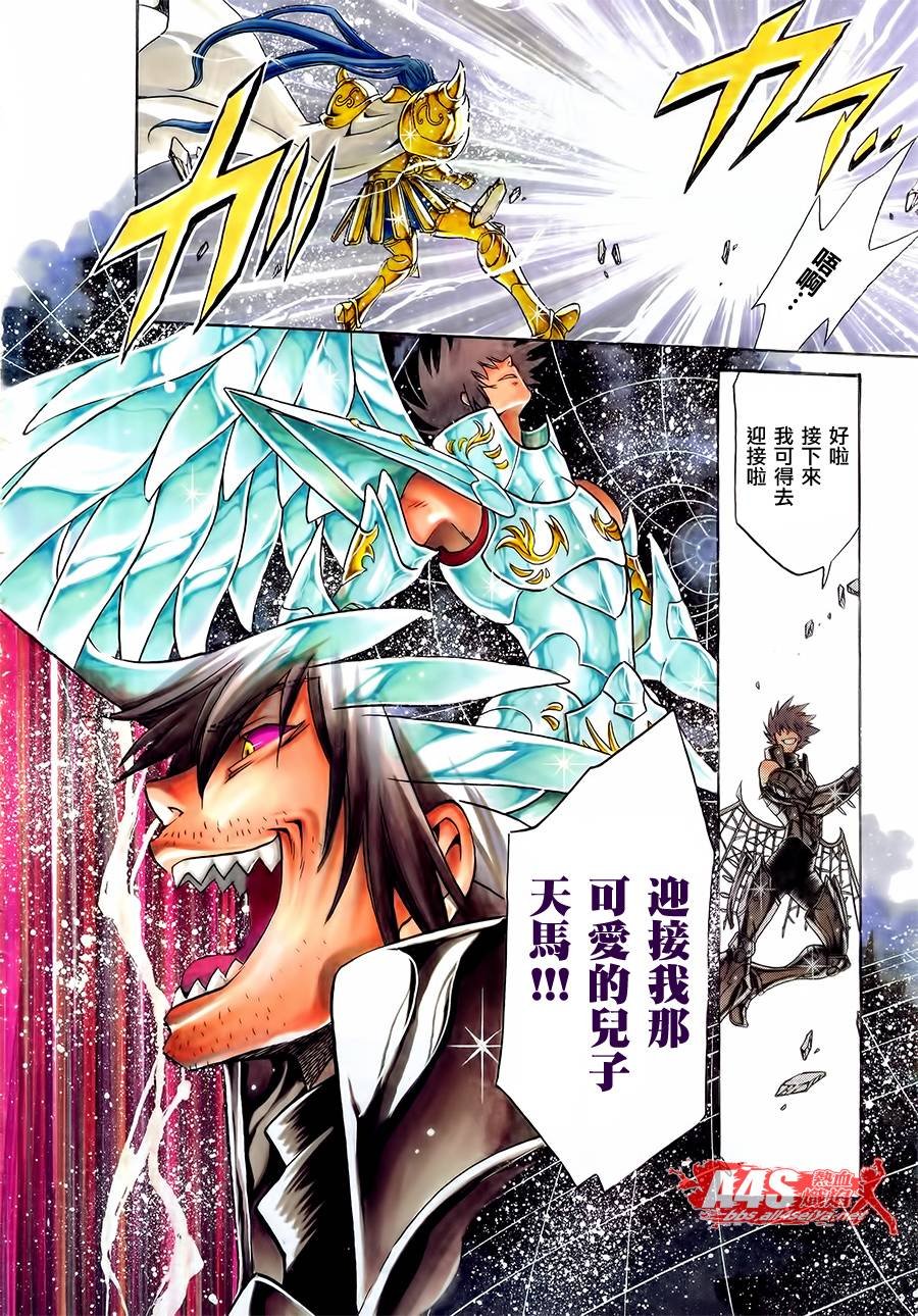 史昂外传06话