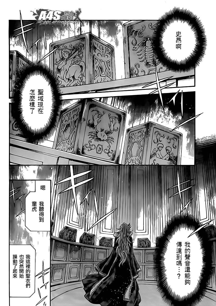 史昂外传06话