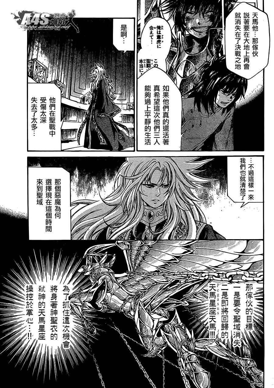 史昂外传06话