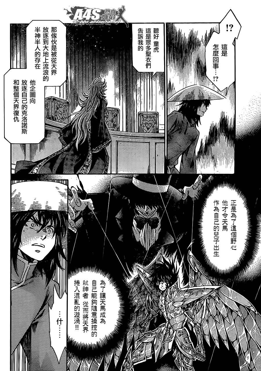 史昂外传06话