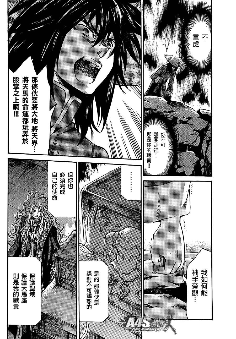 史昂外传06话