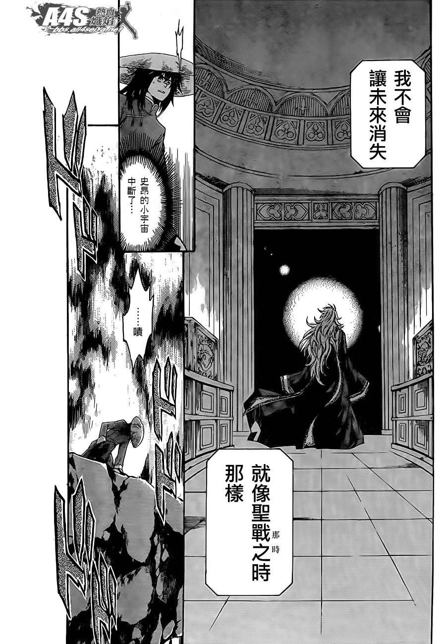 史昂外传06话