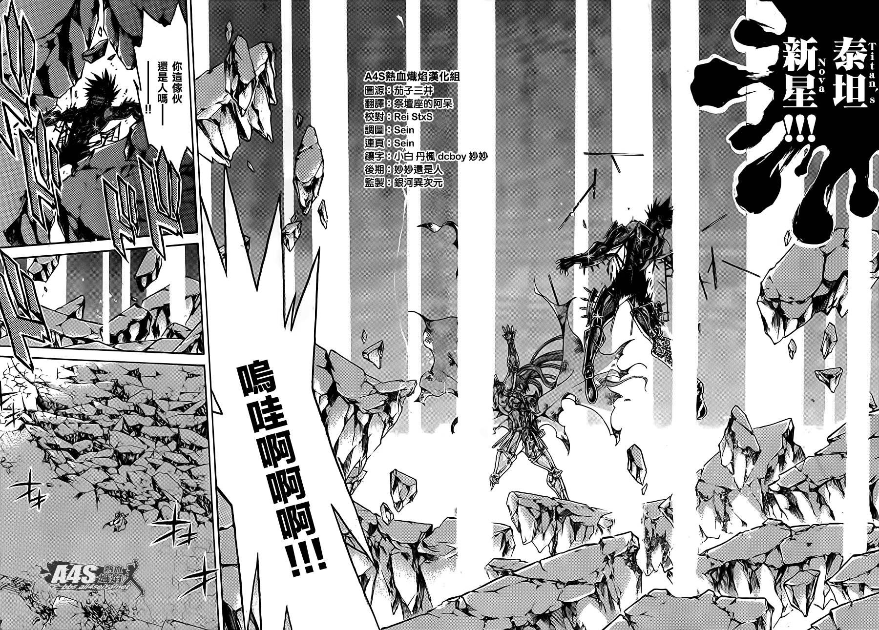 史昂外传06话