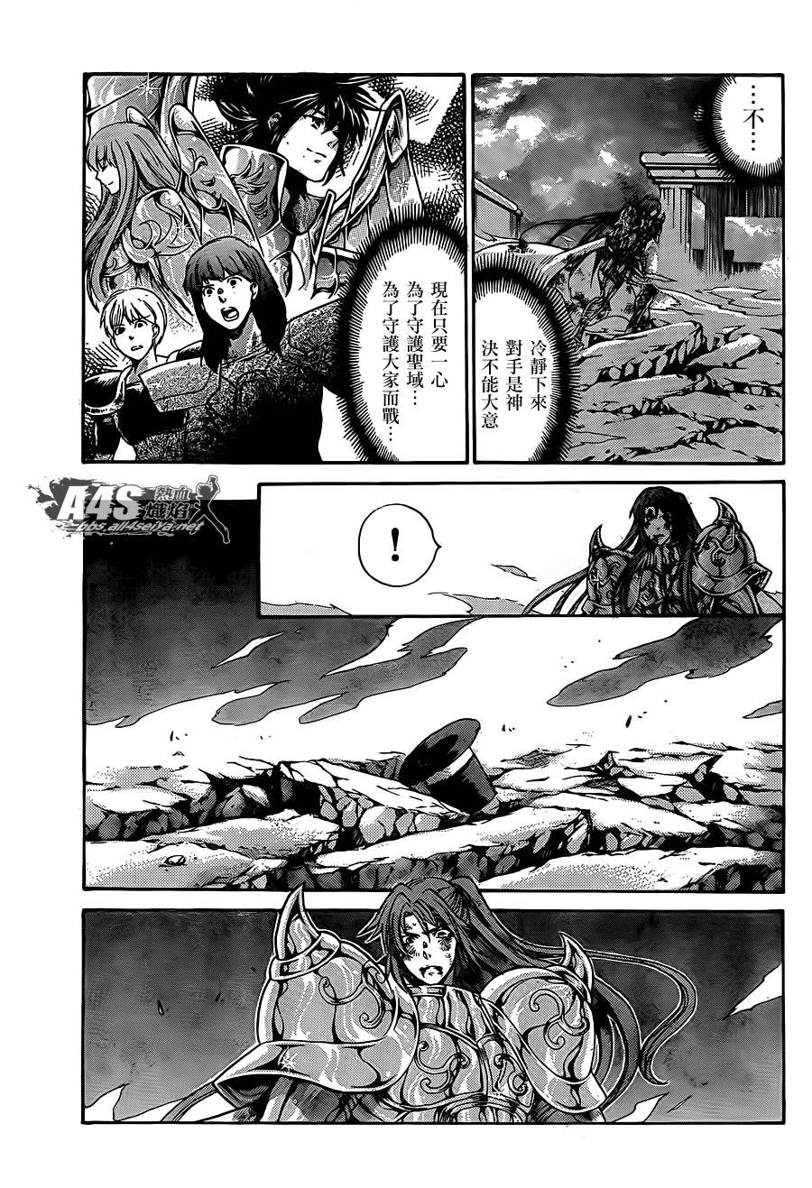 史昂外传06话