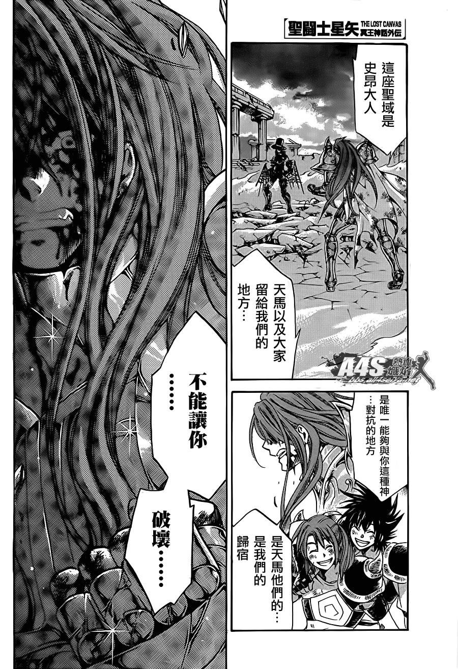 史昂外传06话