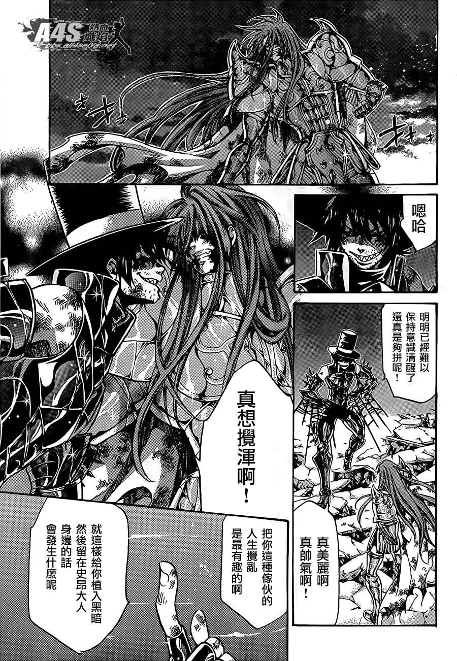 史昂外传06话