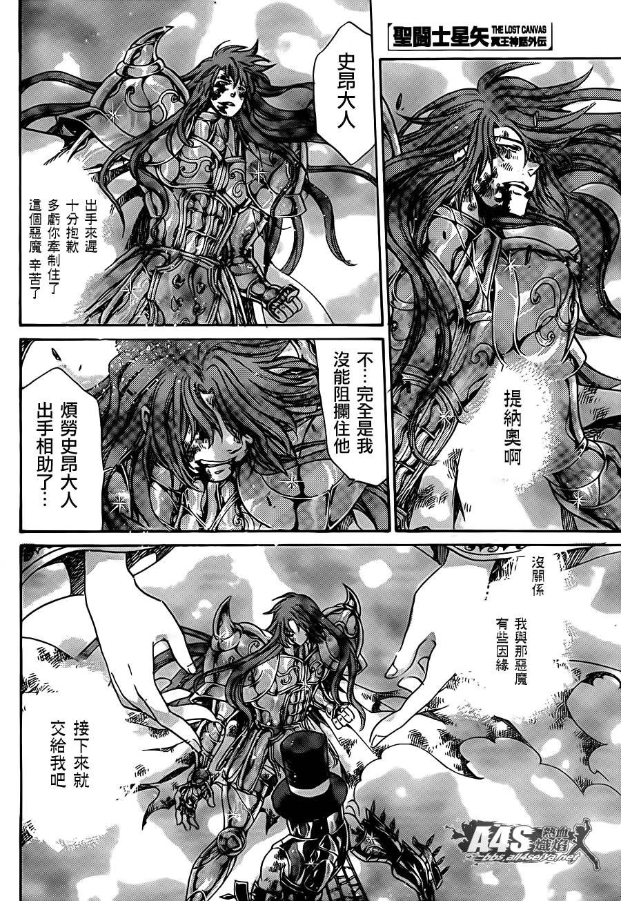 史昂外传06话