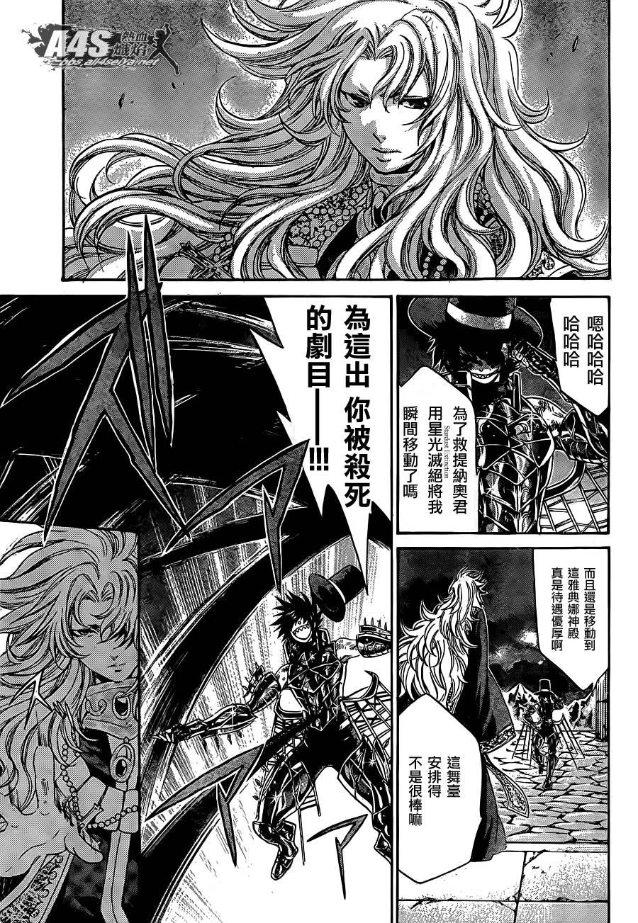 史昂外传06话