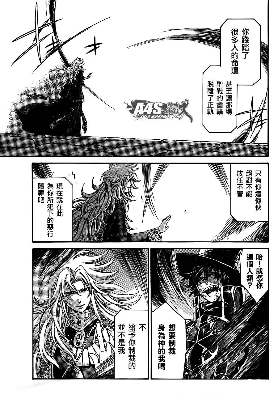 史昂外传06话