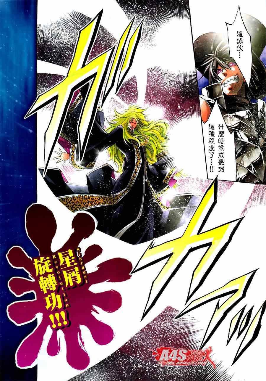 史昂外传07话