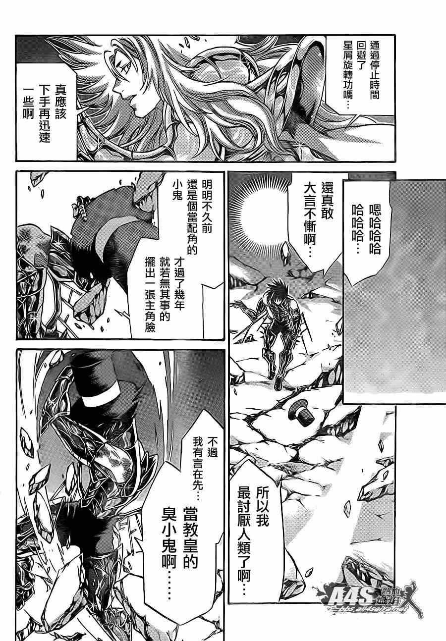 史昂外传07话