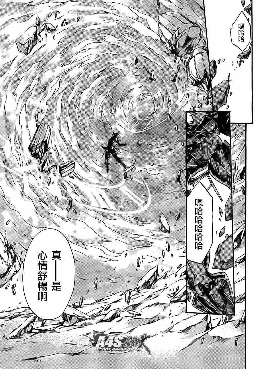 史昂外传07话
