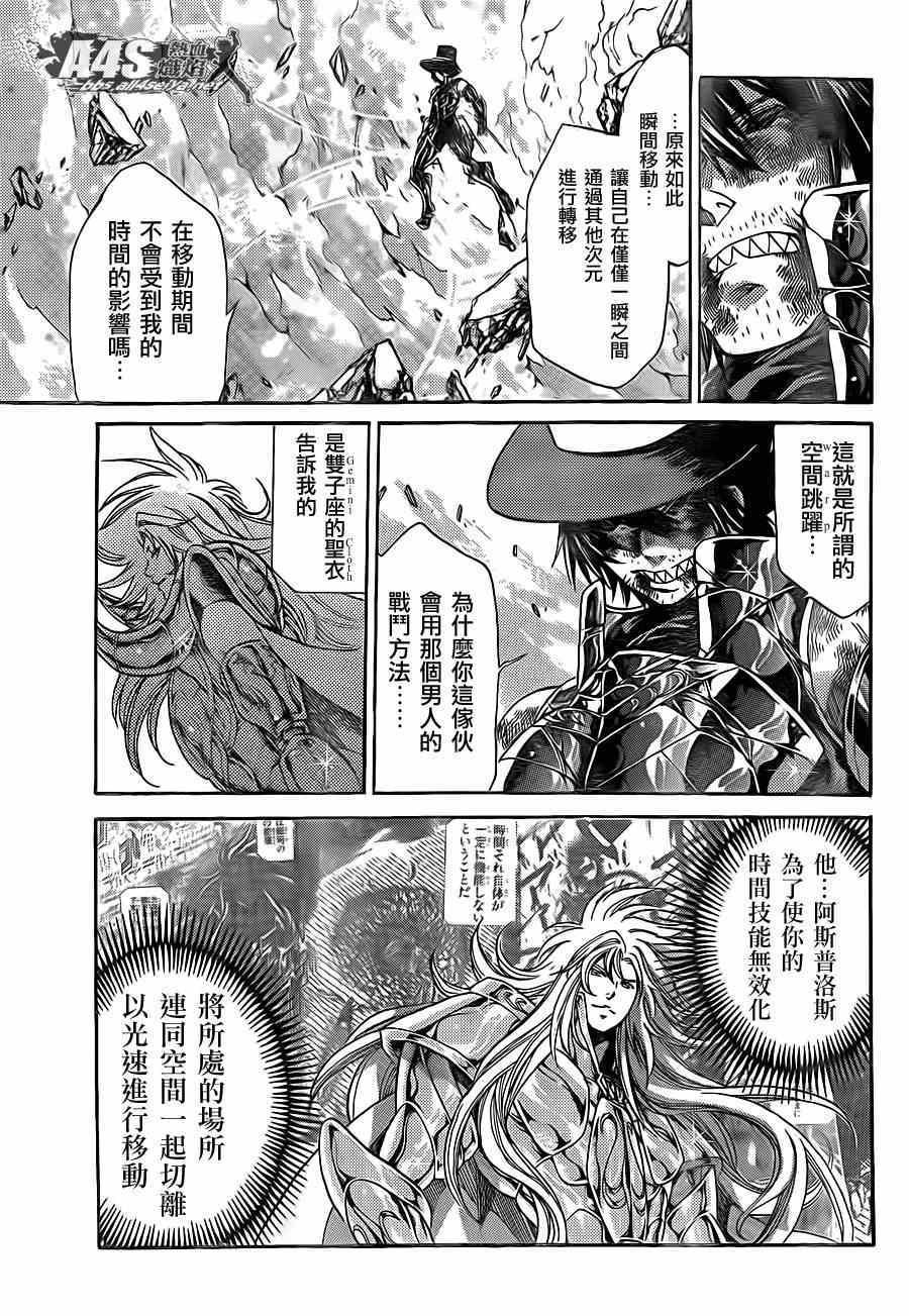 史昂外传07话