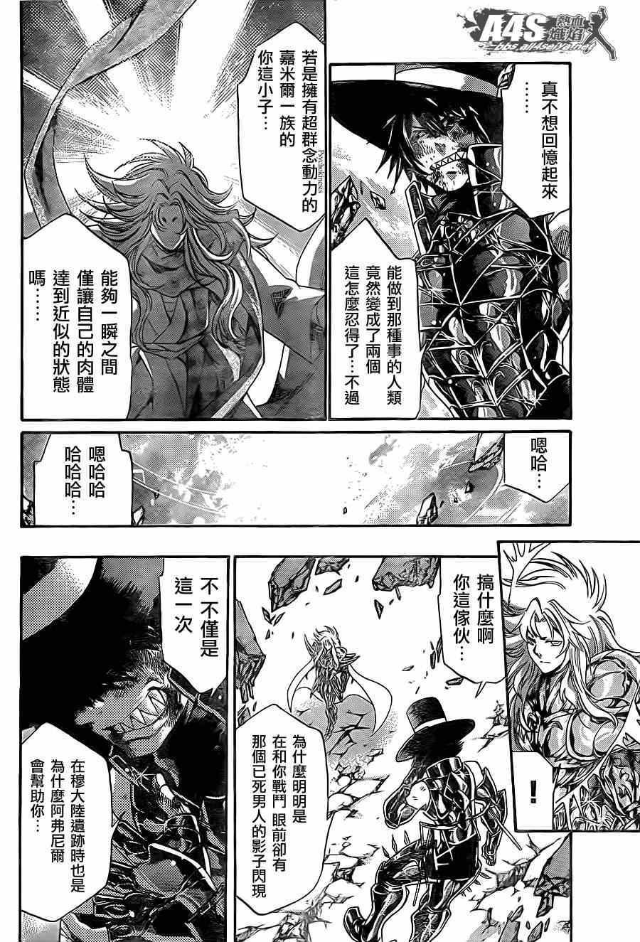 史昂外传07话