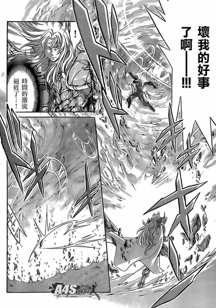史昂外传07话