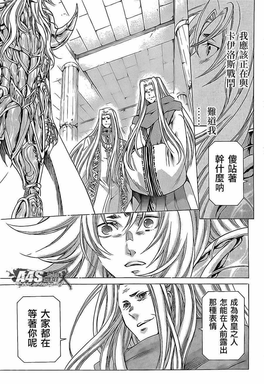 史昂外传07话